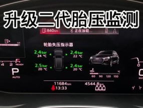 奥迪q5胎压监测网关线接法是怎样的？