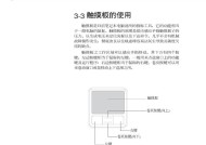 华硕笔记本触摸板拆卸步骤是什么？