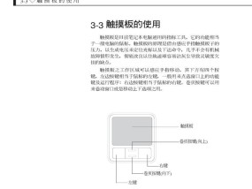 华硕笔记本触摸板拆卸步骤是什么？