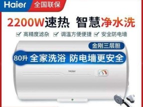 热水器没有防冻液的处理方法（如何应对热水器没有防冻液的情况及预防措施）