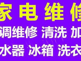 沈阳空调维修价格指南（了解沈阳空调维修价格的关键因素及服务内容）