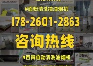 年代油烟机吸力小的原因及维修方法（揭秘年代油烟机风力没劲的根源）