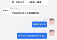 手机荣耀背部贴纸怎么去除？去除方法是什么？