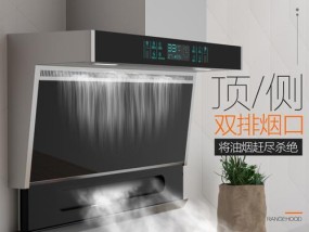 如何清洗油烟机罩，保持厨房清洁（油烟机罩清洁小技巧）