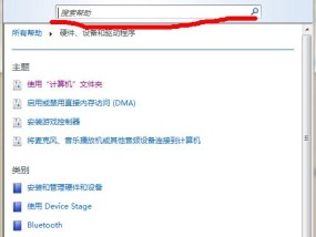 电脑快捷图标双屏幕显示问题如何解决？