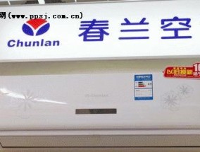 春兰空调E1故障解析（探究春兰空调E1故障原因及解决方法）