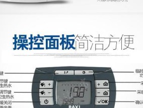 中博壁挂炉E4故障代码解析（探究中博壁挂炉E4故障代码的原因及解决办法）