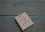 绿联充电器充电发热的原因是什么？如何解决充电器过热问题？