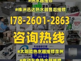 迅达热水器自动断电原因及维修办法