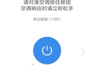 手机APP远程控制空调，智慧生活的新选择