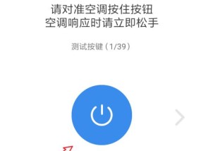 手机APP远程控制空调，智慧生活的新选择