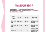使用对焦器数码相机如何用手机拍照？拍照时应注意哪些事项？