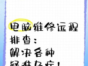 笔记本配置失败如何解决？有哪些排查步骤？
