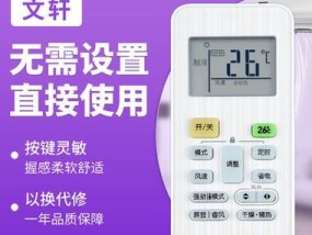 小天鹅空调P4故障代码原因及处理方法（解析小天鹅空调P4故障代码）