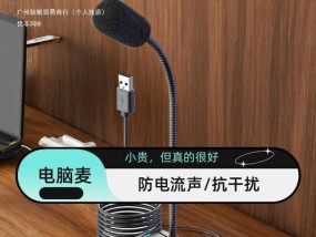 麦克风声音如何录入电脑？