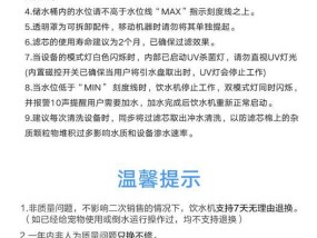 饮水机导电的原因及预防措施（揭秘饮水机导电的根源）