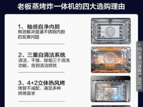 解决烤箱温度不稳定的问题