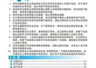 美的空调干燥模式使用指南（一起了解如何正确使用美的空调的干燥模式吧）