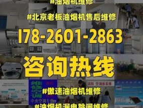油烟机外漏电原因分析及解决方法（防范油烟机漏电危险）