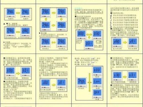 中央空调维修调试全攻略（解决中央空调故障的关键调试步骤和技巧）