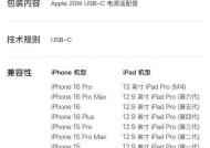 充电器苹果套装快充多少w？快充功率和充电时间是怎样的？