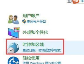 如何修改电脑的时间（简单教程）