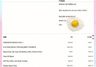 如何换键盘苹果电脑？更换流程和注意事项是什么？