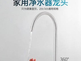 如何正确安装净水器接到水管上（净水器安装步骤详解）