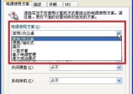 电脑休眠断网解决方法（应对电脑休眠导致断网的有效措施）