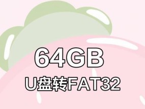 内存卡如何在电脑上格式化为FAT32格式？格式化后数据会丢失吗？