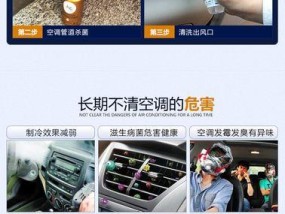 小米鎏金空调清洗全攻略（舒适生活从清洁开始）