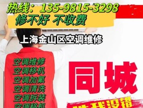变频空调故障维修方法（解决变频空调故障的关键技巧）