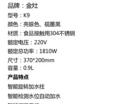 如何解决燃气灶显示E09故障（燃气灶显示E09错误代码的原因和解决方法）
