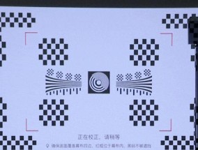 投影仪做标定的原理图是什么？标定过程如何进行？