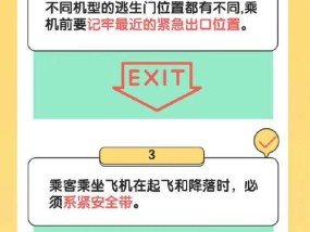 苹果手机在飞机出行时如何设置？