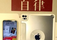 平板手写笔保护壳怎么安装？安装过程是否简单？