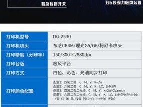 解决平板打印机故障的实用指南（应对平板打印机故障的方法和技巧）
