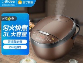 美的电饭煲小型出现故障怎么维修？维修步骤是什么？