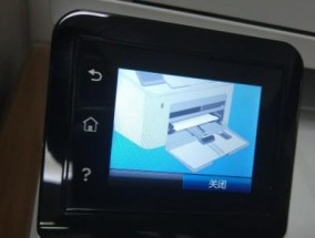 解决打印机提示纸盒关闭的问题（如何正确关闭打印机纸盒并恢复正常打印功能）
