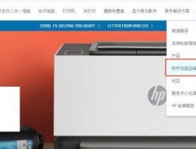 以惠普打印机如何手动设置为主题（简单步骤帮助您轻松设置您的惠普打印机）