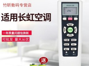 长虹空调外机不启动可能原因及解决方法（排查故障步骤）