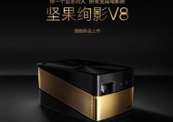 坚果投影仪无线连接失败原因？如何解决无线连接问题？
