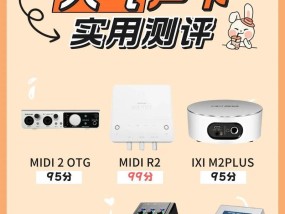 如何在电脑上录制好听的歌声？需要哪些设备？