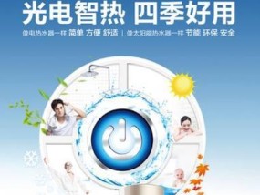 深入分析欧胜热水器的优势及特点（解密欧胜热水器的高性能和先进技术）