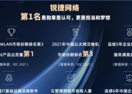 锐捷路由器名称修改方法是什么？