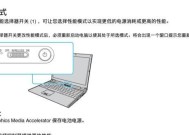 解决显示器白屏问题的有效方法（显示器白屏修复技巧与实用指南）