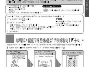 解决日立洗衣机显示E3故障的有效方法（快速排除日立洗衣机显示E3故障的实用技巧）