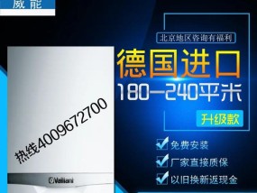 如何处理以威能壁挂炉泄压的问题（威能壁挂炉泄压故障处理方法与注意事项）