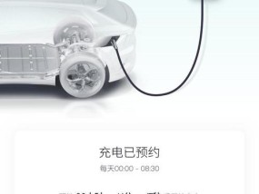 预约充电功能是什么？充电器如何设置预约充电？