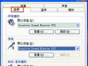 电脑音乐无声问题的解决方法（如何调整电脑音乐无声问题）